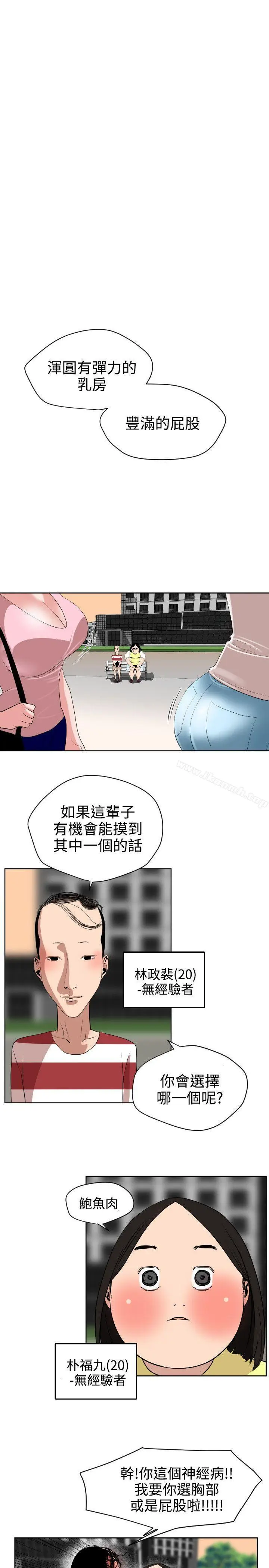 漫画《欲求王（无删减）》第7话第20张图