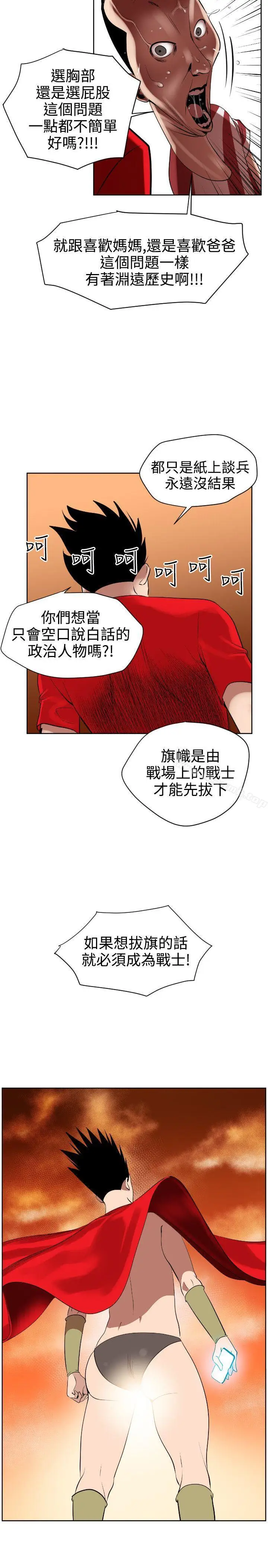 漫画《欲求王（无删减）》第7话第22张图