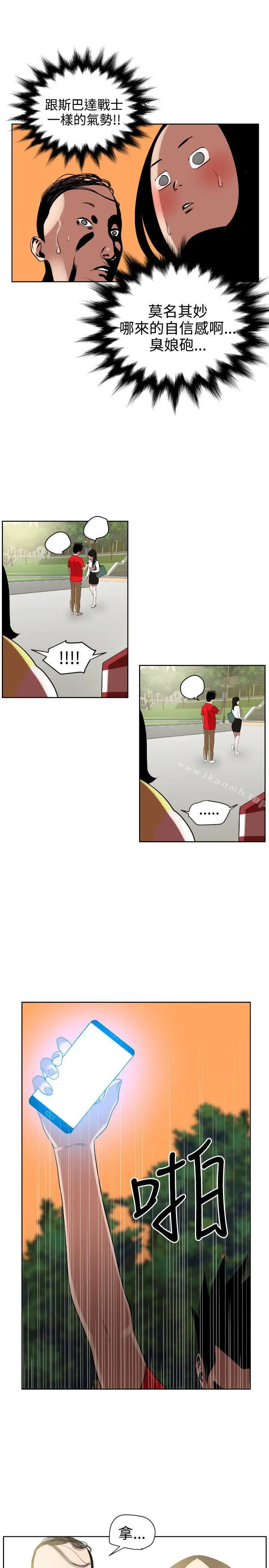 漫画《欲求王（无删减）》第7话第23张图
