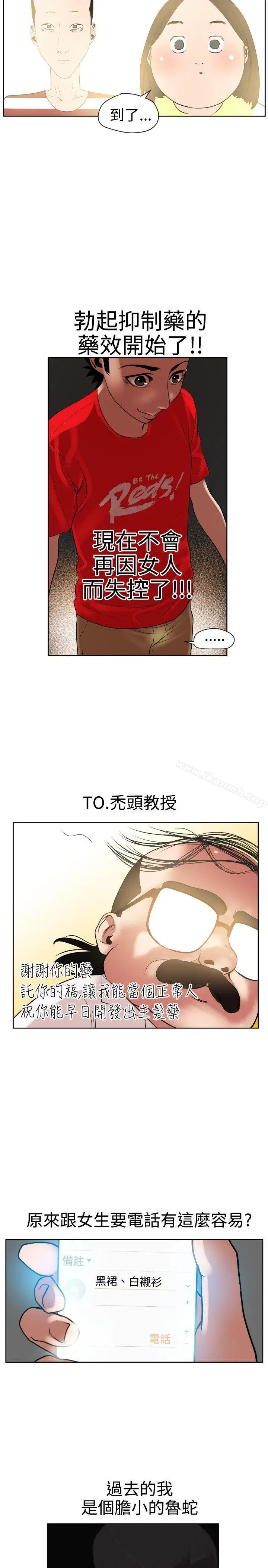 漫画《欲求王（无删减）》第7话第24张图