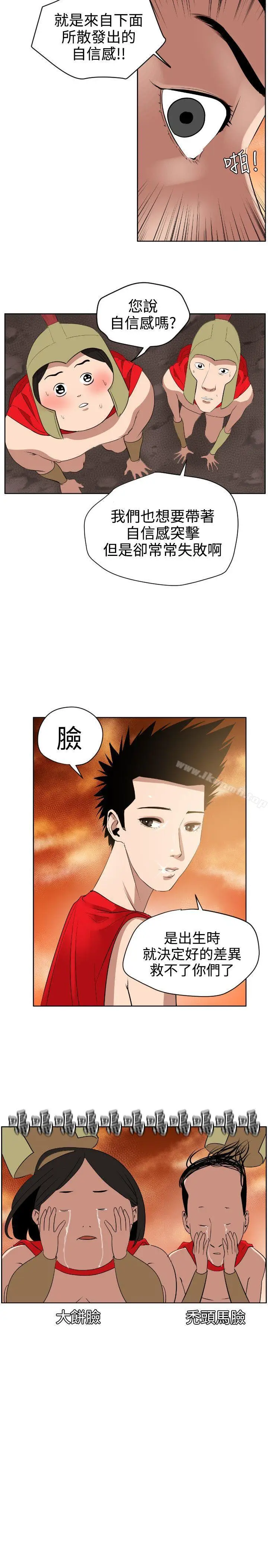 漫画《欲求王（无删减）》第7话第27张图
