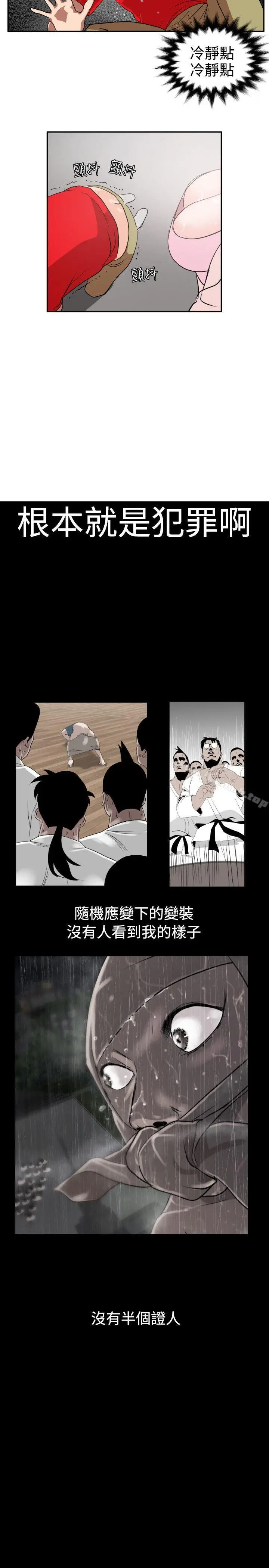 漫画《欲求王（无删减）》第8话第10张图