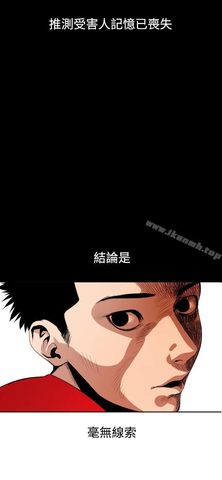 漫画《欲求王（无删减）》第8话第11张图