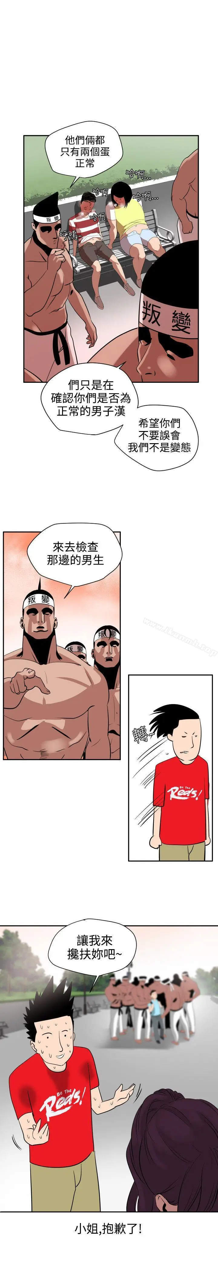 漫画《欲求王（无删减）》第8话第14张图