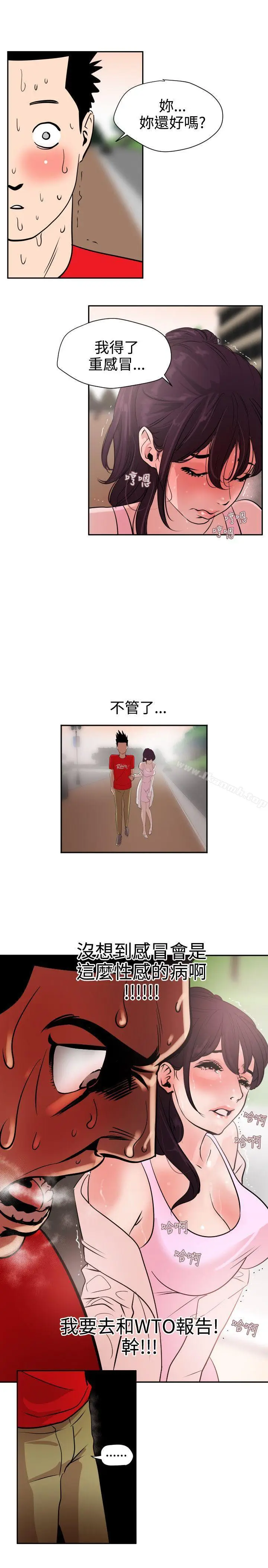 漫画《欲求王（无删减）》第8话第17张图