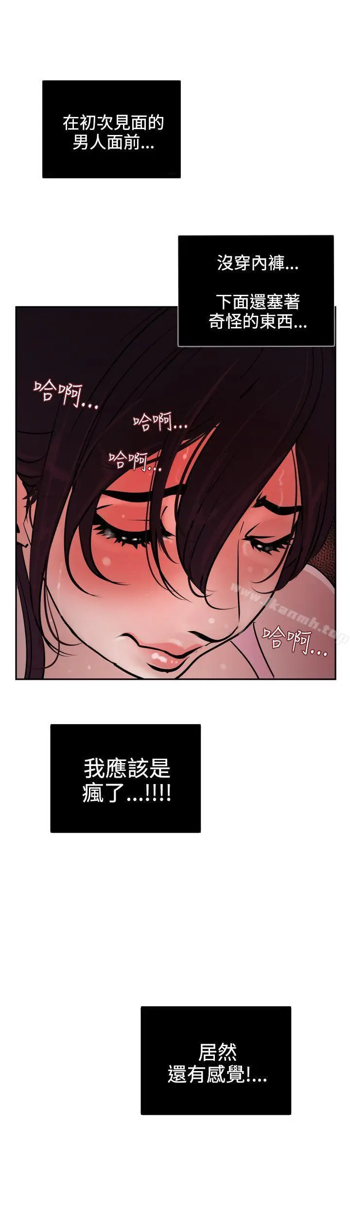 漫画《欲求王（无删减）》第8话第20张图