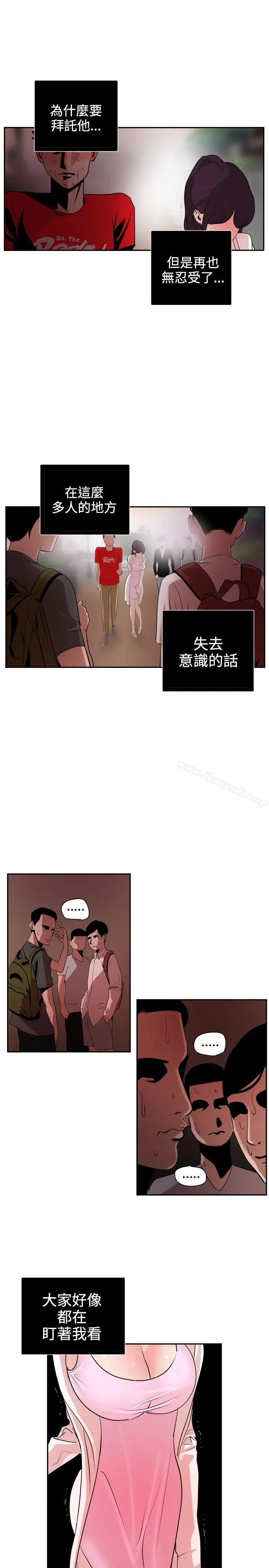 漫画《欲求王（无删减）》第8话第21张图