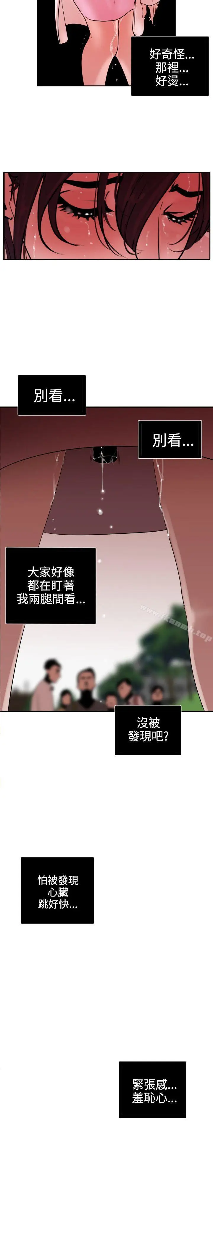 漫画《欲求王（无删减）》第8话第22张图