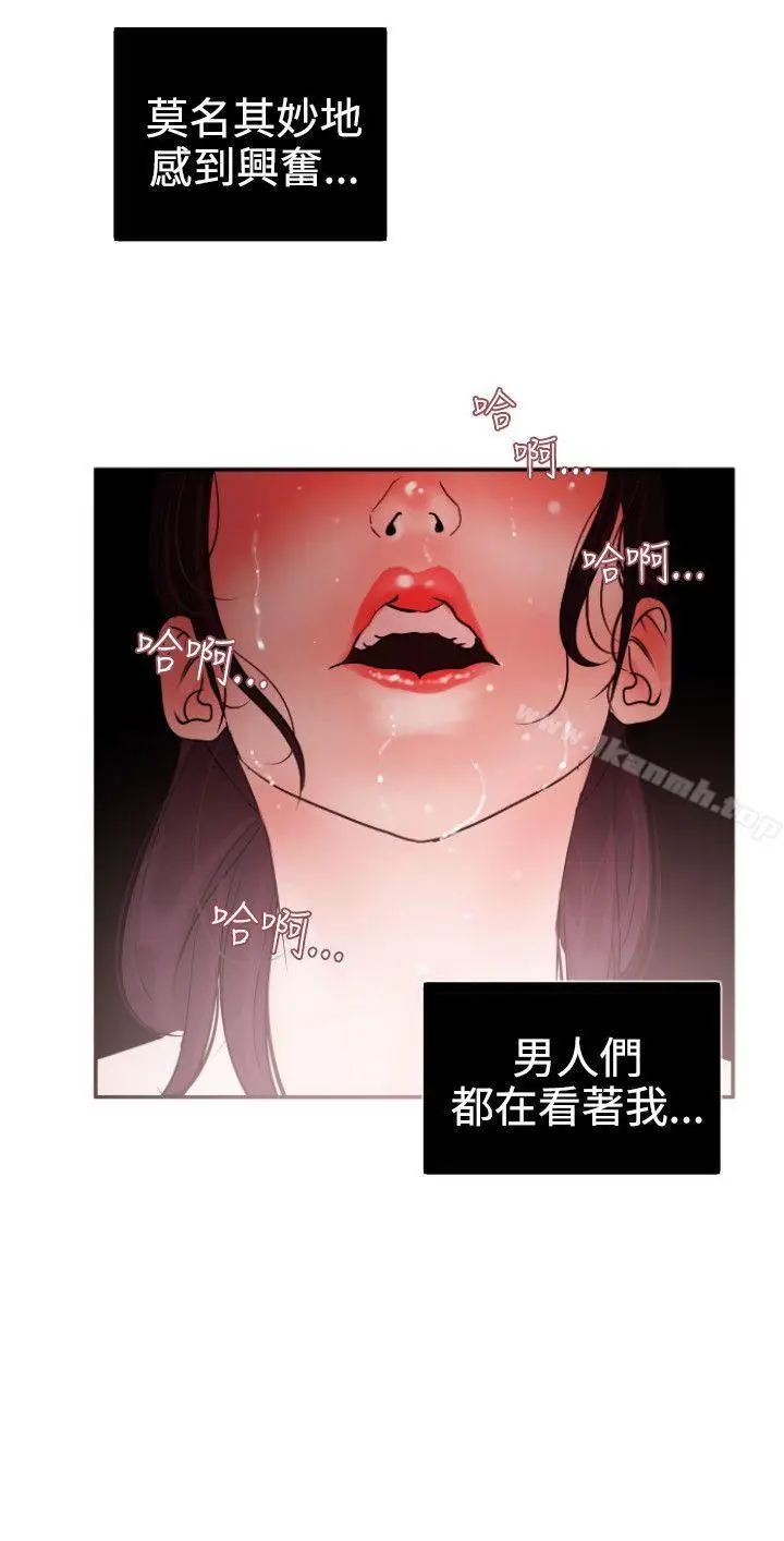 漫画《欲求王（无删减）》第8话第23张图