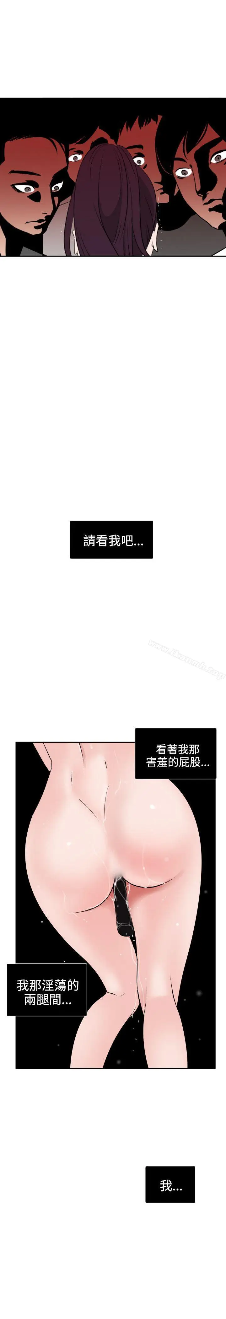 漫画《欲求王（无删减）》第8话第24张图