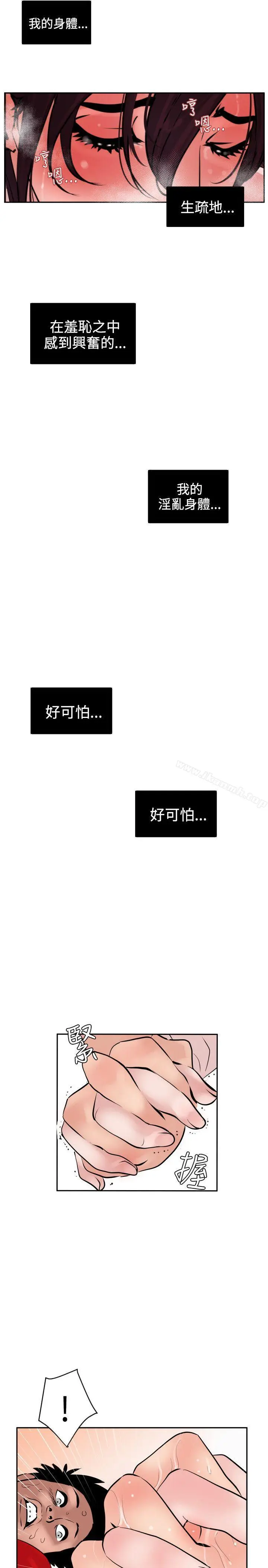 漫画《欲求王（无删减）》第8话第25张图