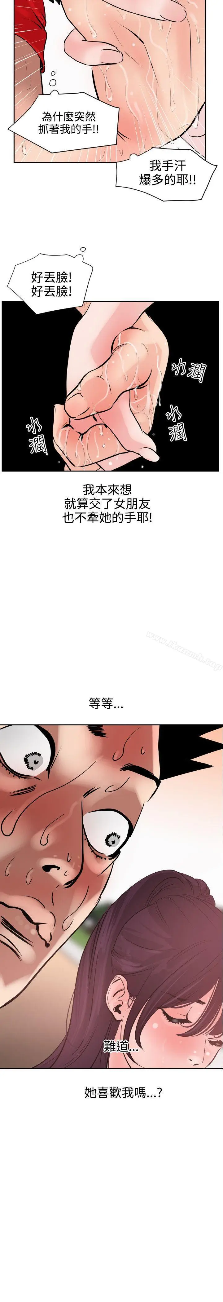 漫画《欲求王（无删减）》第8话第26张图