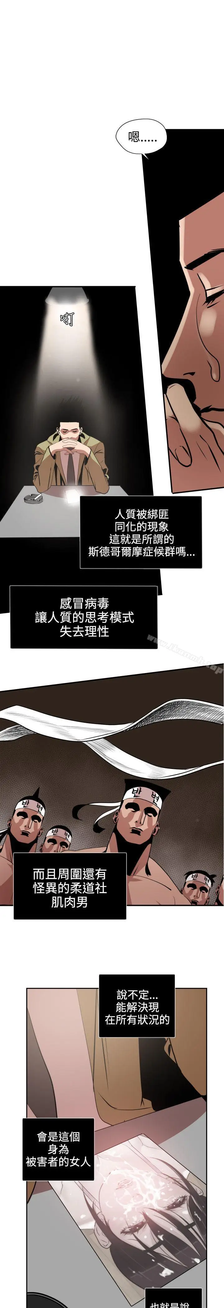 漫画《欲求王（无删减）》第8话第28张图