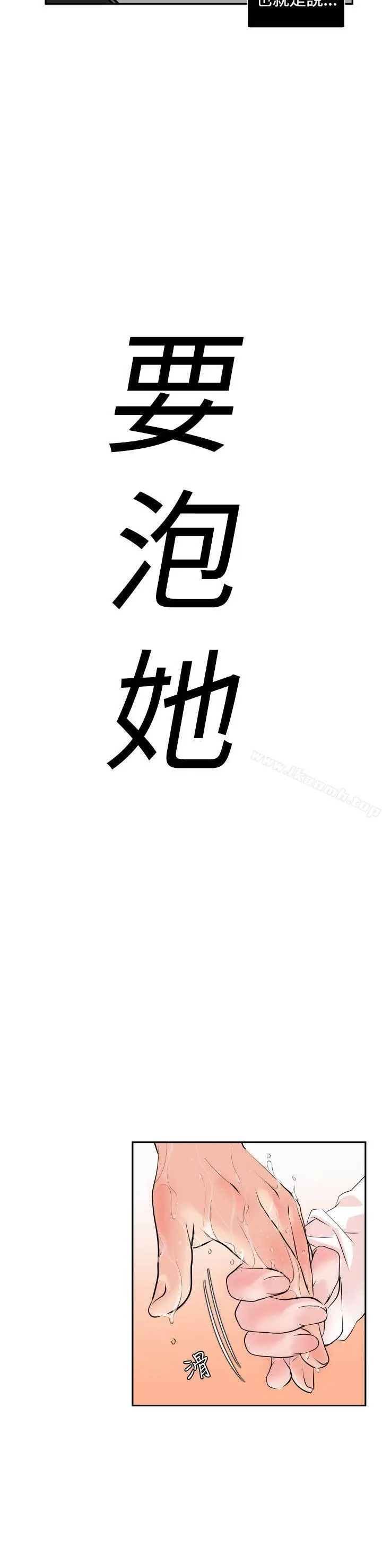 漫画《欲求王（无删减）》第8话第29张图