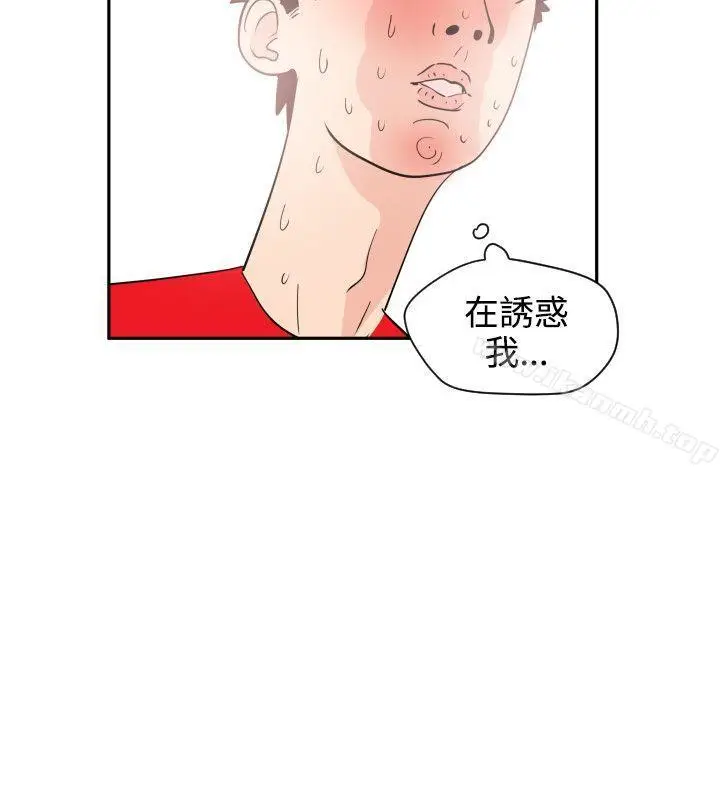 漫画《欲求王（无删减）》第8话第32张图