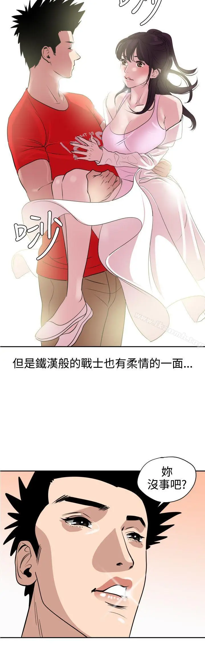 漫画《欲求王（无删减）》第8话第34张图