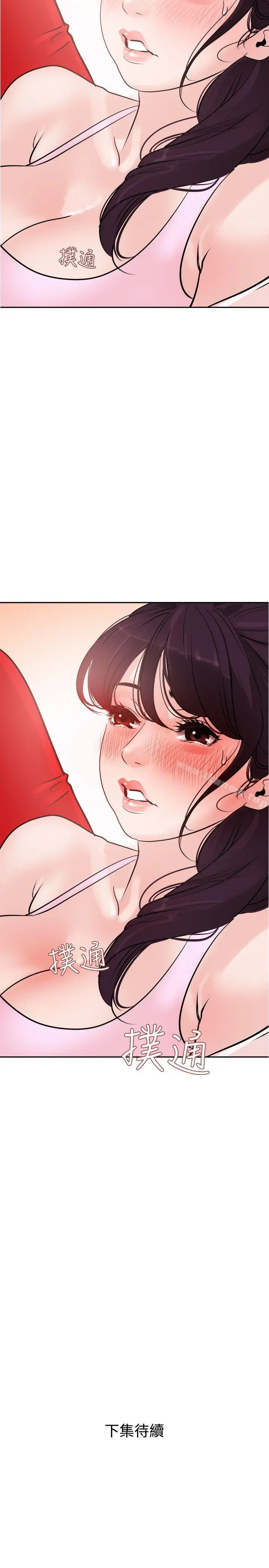 漫画《欲求王（无删减）》第8话第36张图