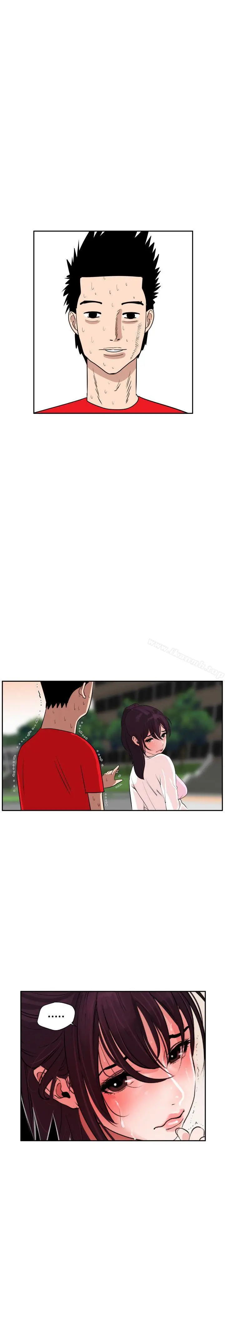 漫画《欲求王（无删减）》第8话第4张图