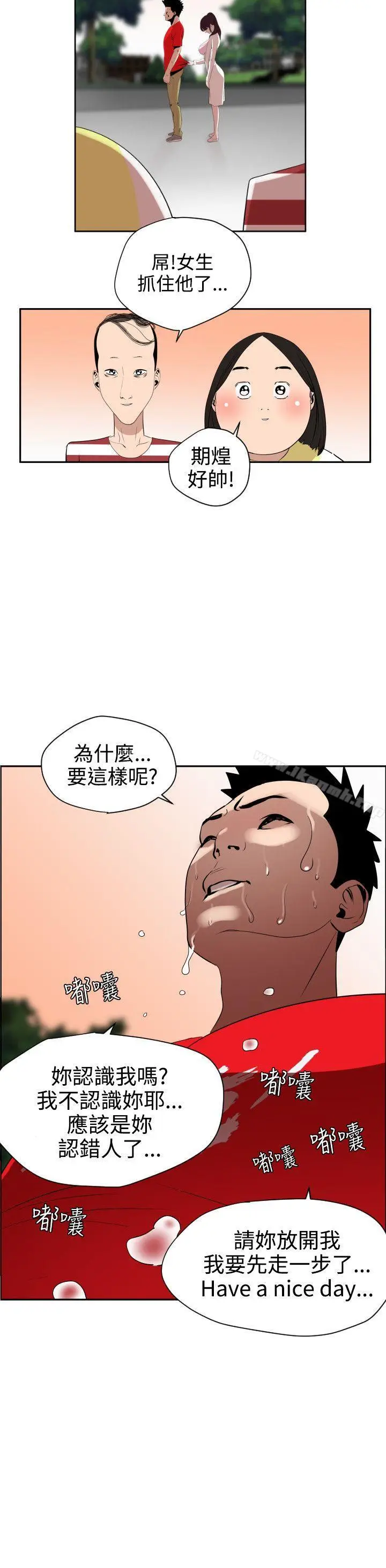 漫画《欲求王（无删减）》第8话第6张图