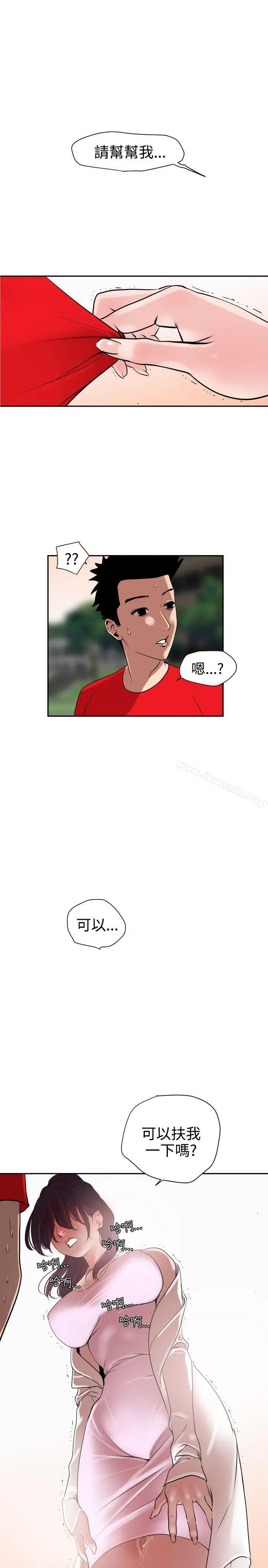 漫画《欲求王（无删减）》第8话第7张图