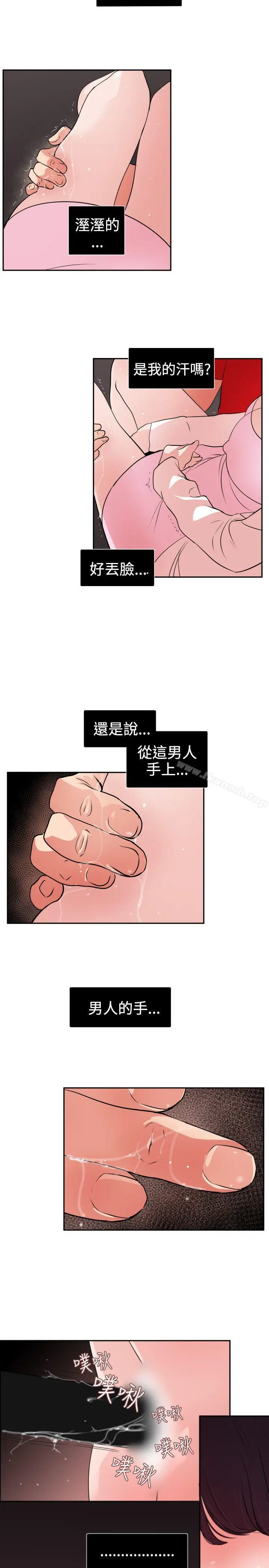 漫画《欲求王（无删减）》第9话第10张图