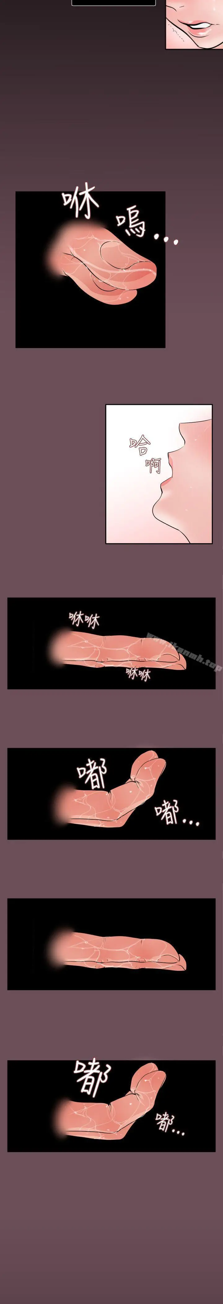 漫画《欲求王（无删减）》第9话第11张图