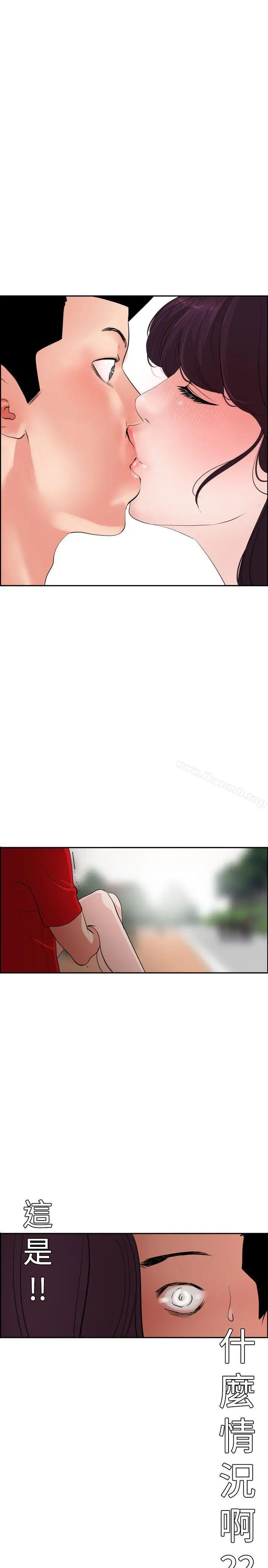 漫画《欲求王（无删减）》第9话第14张图