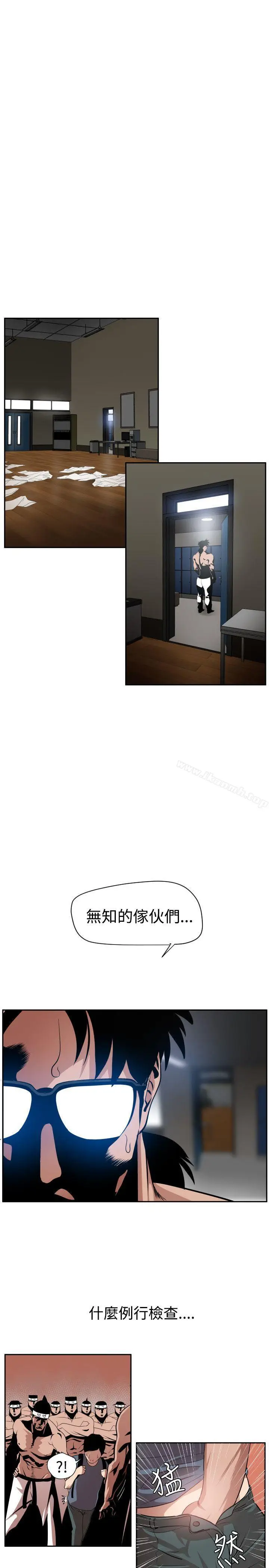 漫画《欲求王（无删减）》第9话第16张图