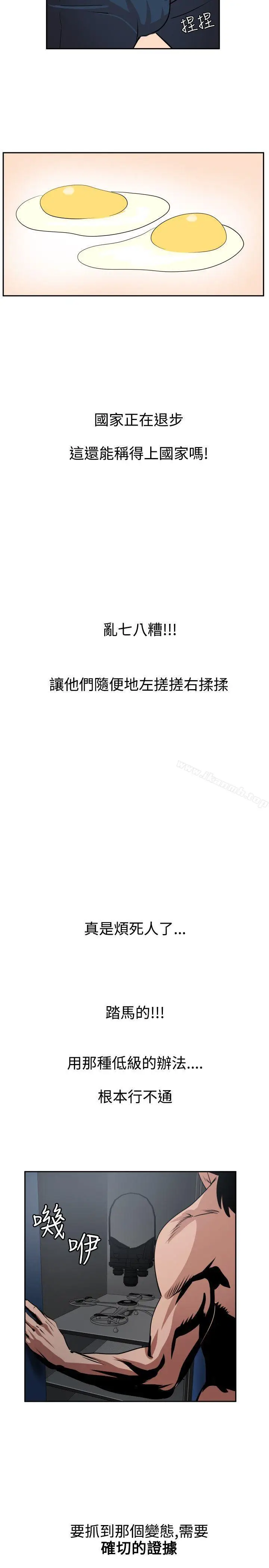 漫画《欲求王（无删减）》第9话第19张图