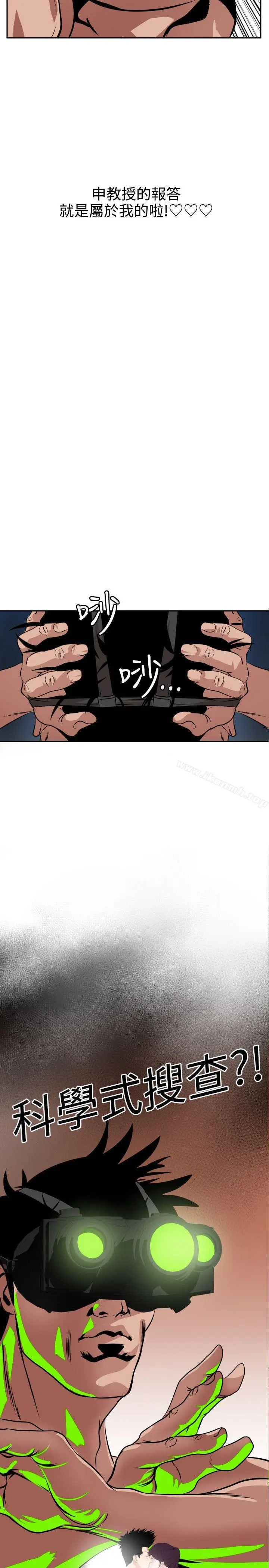 漫画《欲求王（无删减）》第9话第21张图