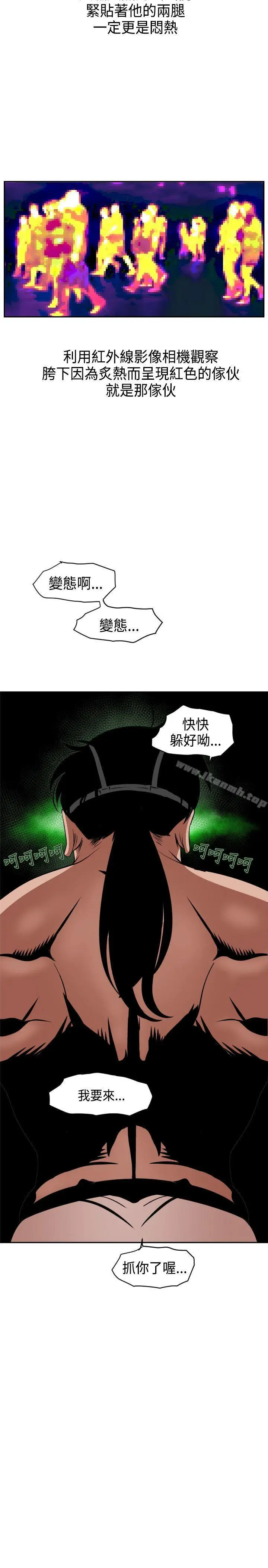 漫画《欲求王（无删减）》第10话第10张图