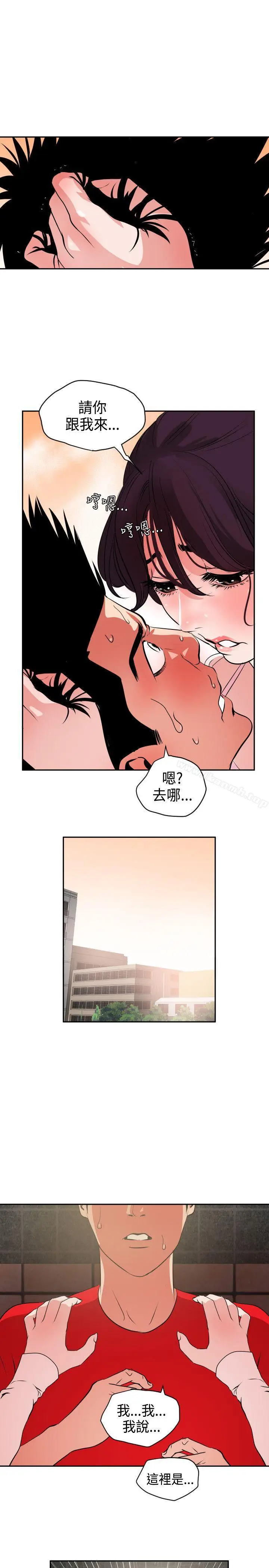 漫画《欲求王（无删减）》第10话第11张图