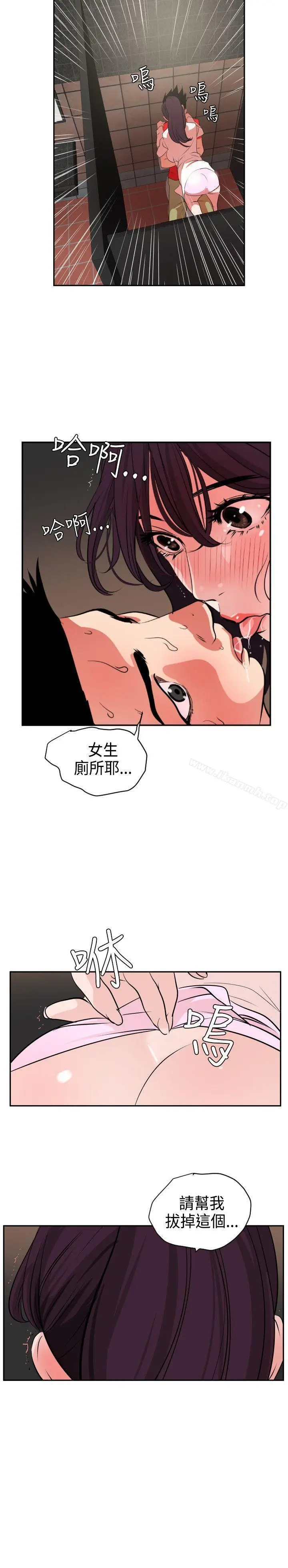 漫画《欲求王（无删减）》第10话第12张图