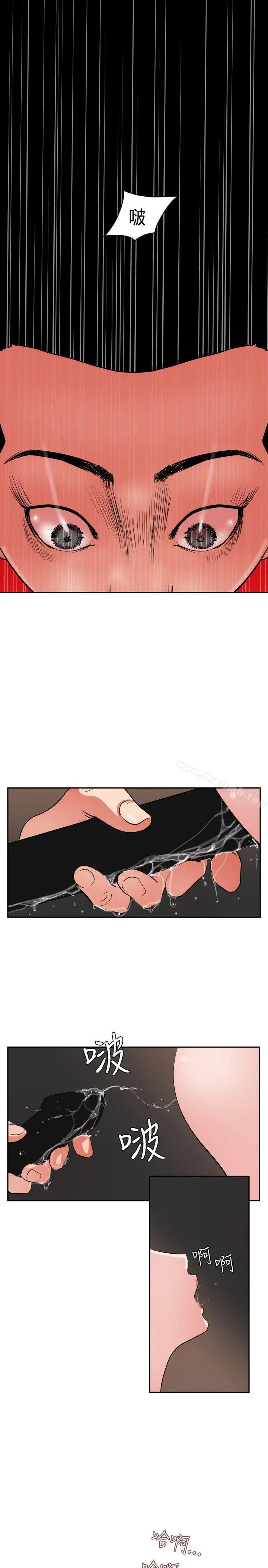 漫画《欲求王（无删减）》第10话第14张图