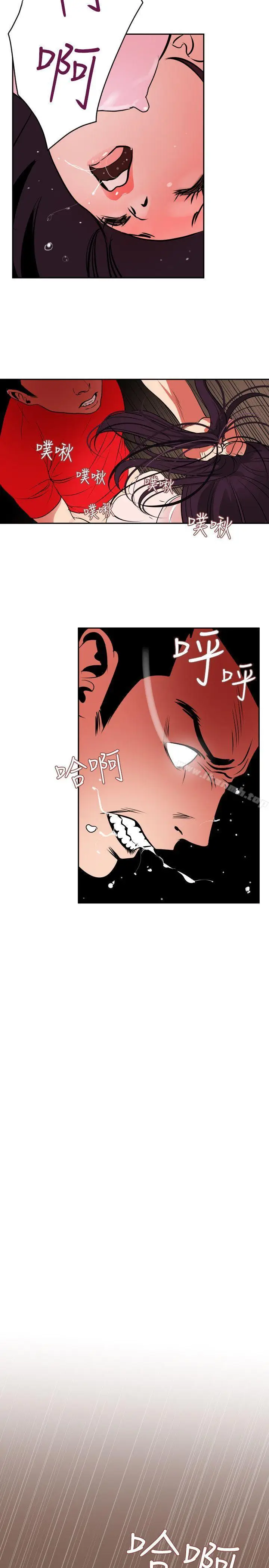 漫画《欲求王（无删减）》第10话第16张图