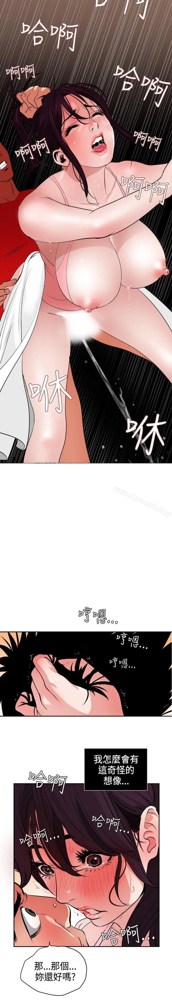 漫画《欲求王（无删减）》第10话第17张图