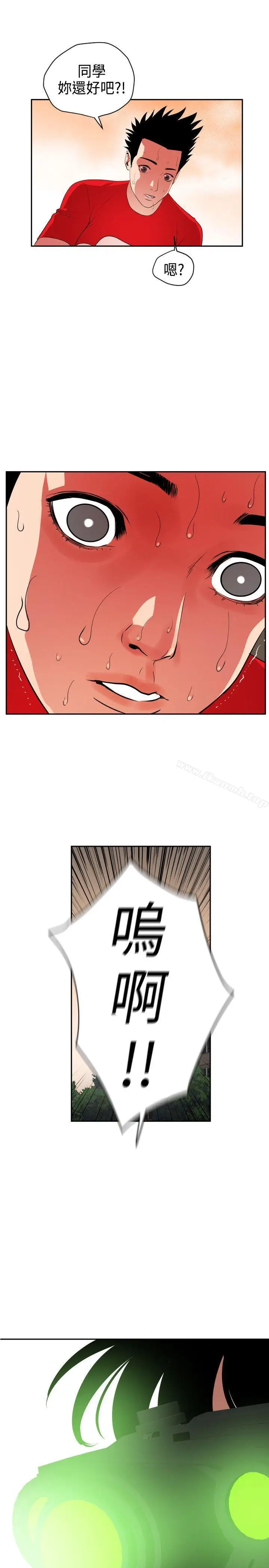 漫画《欲求王（无删减）》第10话第20张图