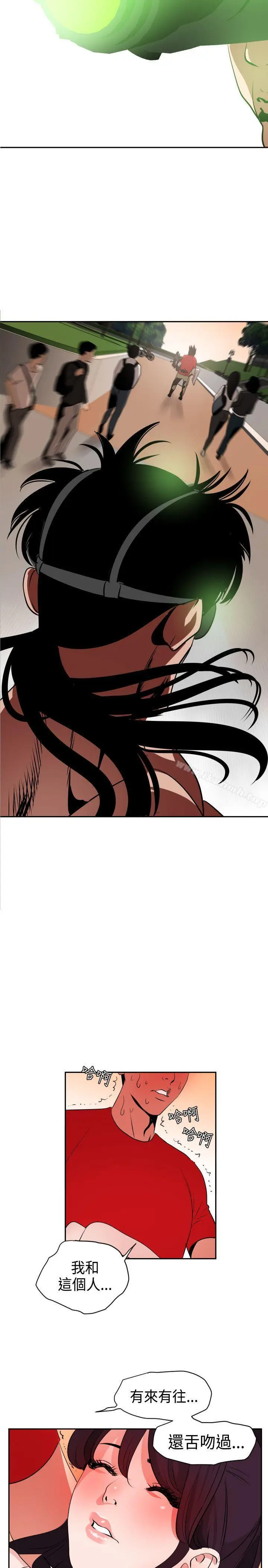 漫画《欲求王（无删减）》第10话第21张图