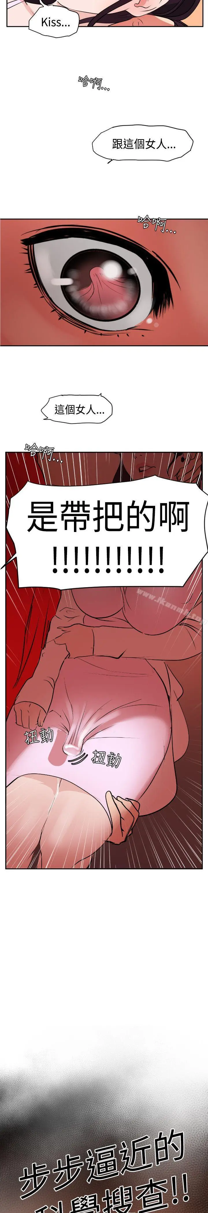 漫画《欲求王（无删减）》第10话第22张图
