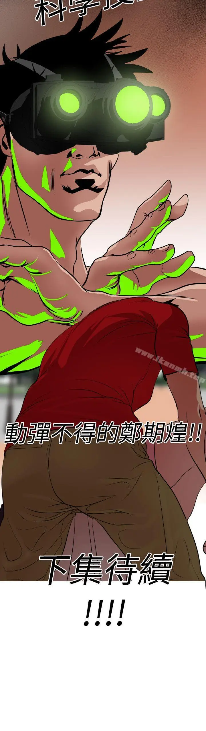 漫画《欲求王（无删减）》第10话第23张图