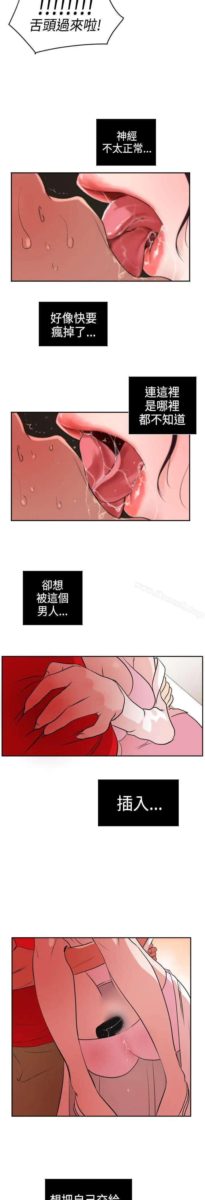 漫画《欲求王（无删减）》第10话第3张图