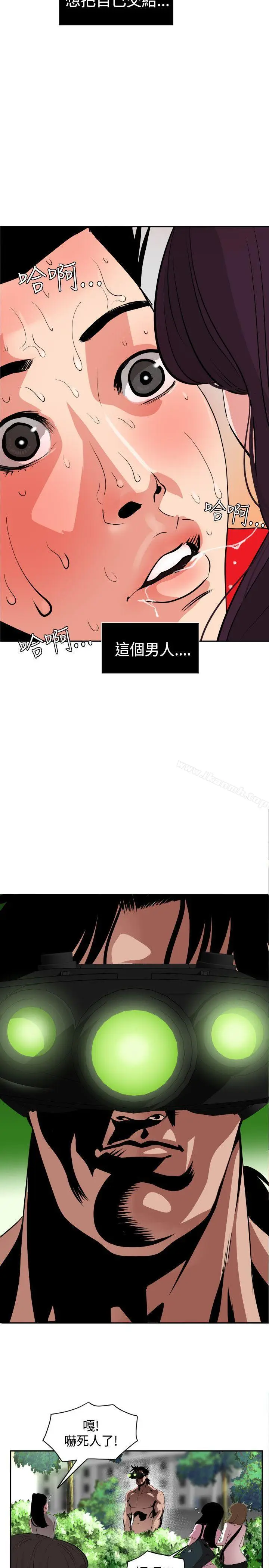 漫画《欲求王（无删减）》第10话第4张图