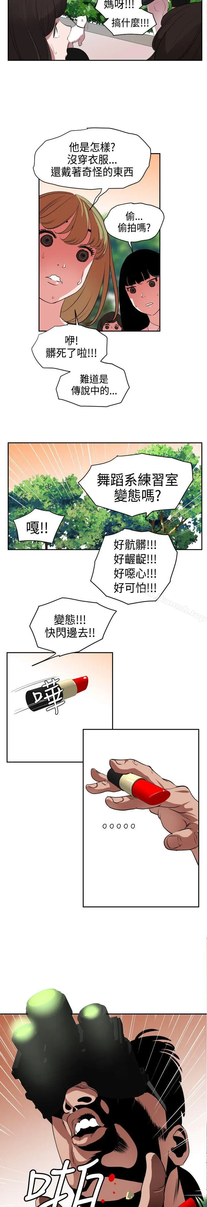 漫画《欲求王（无删减）》第10话第5张图