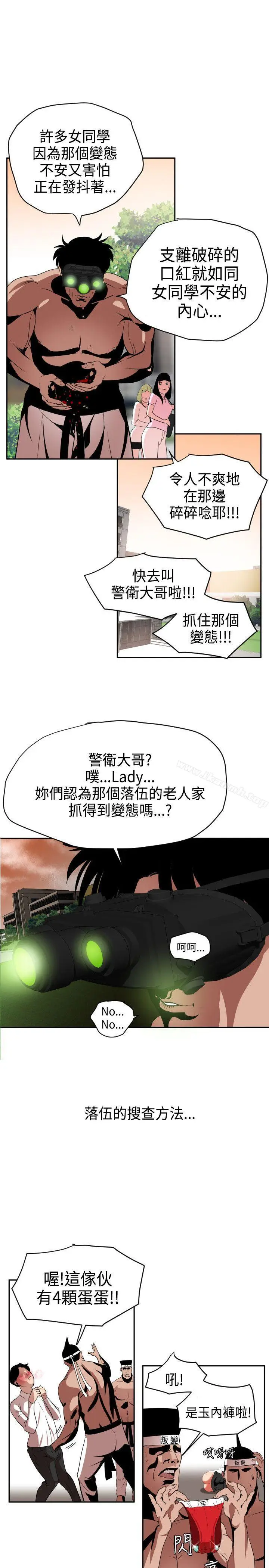 漫画《欲求王（无删减）》第10话第7张图