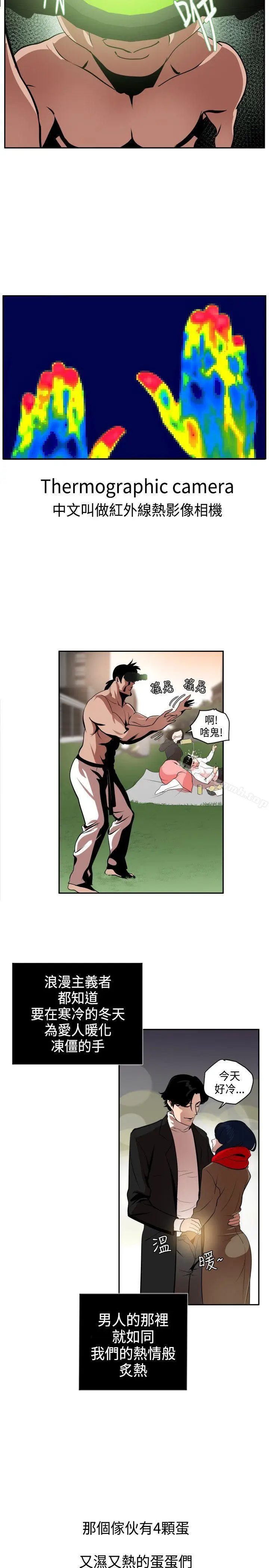 漫画《欲求王（无删减）》第10话第9张图