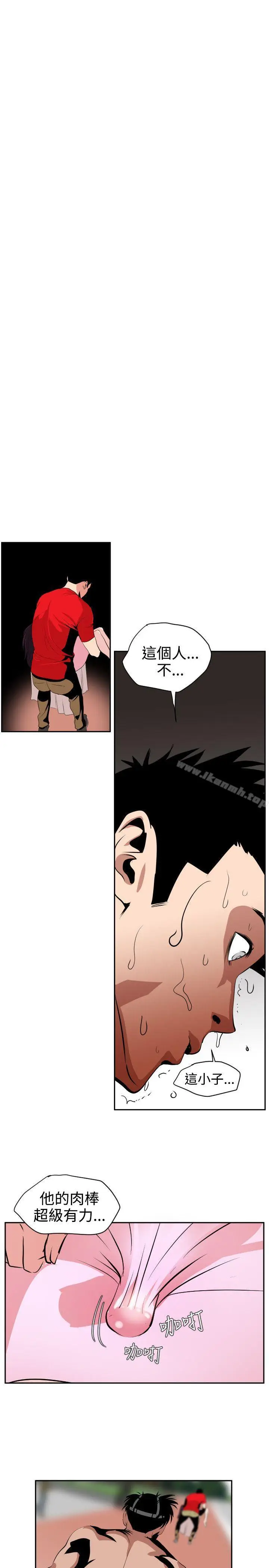 漫画《欲求王（无删减）》第11话第11张图