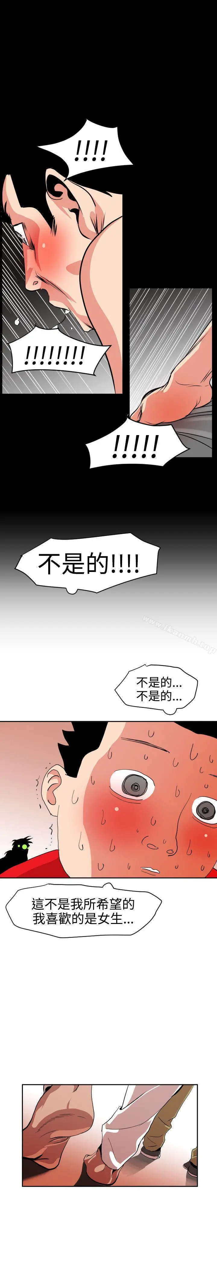 漫画《欲求王（无删减）》第11话第14张图