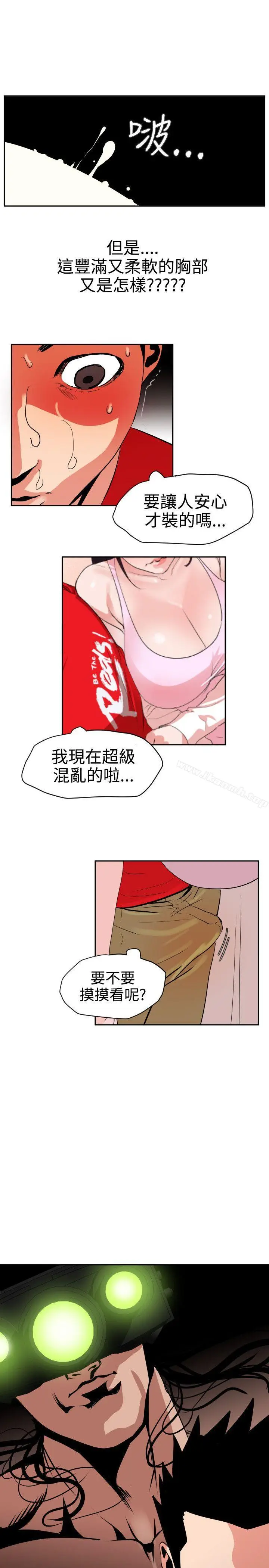 漫画《欲求王（无删减）》第11话第15张图