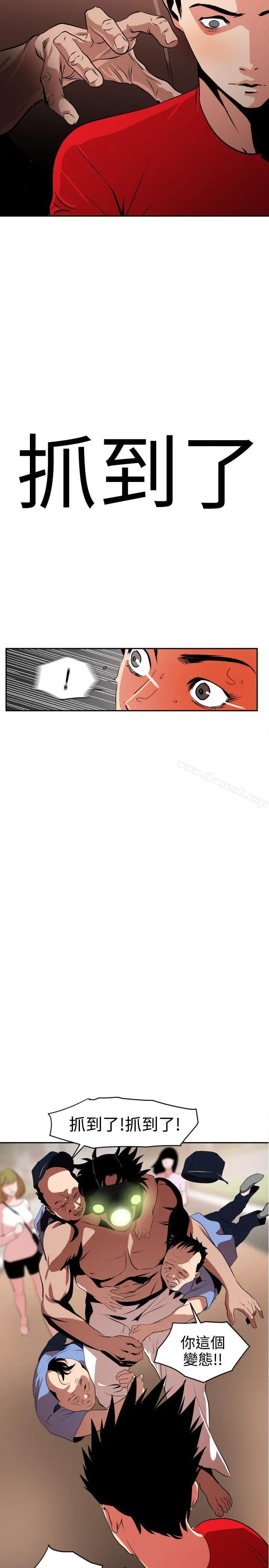 漫画《欲求王（无删减）》第11话第16张图