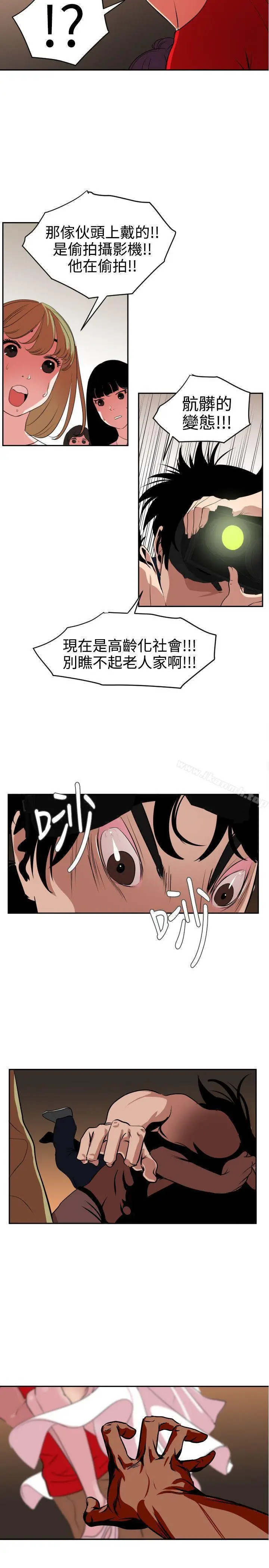 漫画《欲求王（无删减）》第11话第17张图